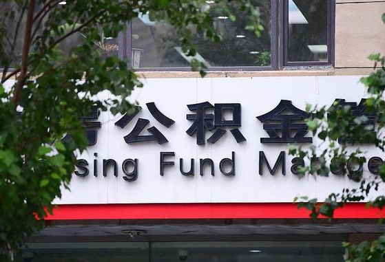 晋江退休了公积金怎么取（退休后怎么取出公积金）